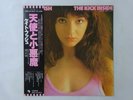 Kate Bush The Kick Inside TOSHIBA EMI EMS-81042 Japan  VINYL LP OBI