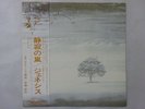 Genesis Wind   Wuthering Charisma RJ-7201 Japan  VINYL LP OBI