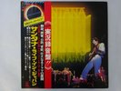 Santana Live In Japan CBS Sony SOPO 83 Japan  VINYL LP OBI