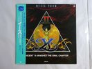 Mieko Ishikawa, etc Music From Ys II King K28G-7704 Japan  VINYL LP OBI