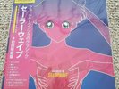 ????Macross 82-99 ?– Sailorwave Limited Edition Vinyl LP NEW
