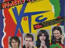 XTC - Making Plans For Nigel 45/7