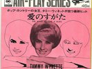 TAMMY WYNETTE - THE WAYS TO LOVE A MAN - VERY RARE  JAPAN PROMO 45'PS Nashville
