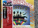 BEATLES MAGICAL MYSTERY TOUR W/ BOOKLET EAS80569 JAPAN OBI VINYL LP 1976 ORIG EX