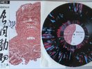 Body Count - Carnivore Rar Black Vinyl  Red/Blue Splatter 12