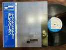 HORACE PARLAN MOVIN' AND GROOVIN' BLUE NOTE GXK 8123 OBI STEREO JAPAN LP