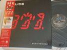 THE POLICE - GHOST IN MACHINE - A&M HALF-SPEED MASTERED LP abbey road vinyl NM