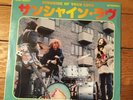 CREAM SUNSHINE OF YOUR LOVE RSO RECORDS JAPAN PRESSING 7