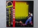 Santana Santana Live In Japan CBS/Sony SOPO 83 Japan  VINYL LP OBI