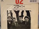 U2 Pride (In The Name Of Love) Japanese Promo 1984 7 Inch Vinyl