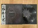 Unanimated ?–  In The Light Of Darkness colored splatter Vinyl RARE LP ltd 100