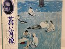 ELTON JOHN / BLUE MOVES JAPAN ISSUE DOUBLE LP W/OBI, BOOKLET, INNER*2