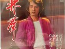 Liu Wen Zheng ??? - Vol. 3 CH-38014  CANTOPOP LP 1980 (VG++)