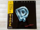DEEP PURPLE perfect strangers..JAPAN-POLYDOR-25 MM 0401   YEARS 1984