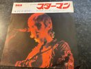 DAVID BOWIE - STARMAN - SUFFRAGETTE CITY- JAPAN - 1972 - EXCELLENT