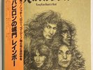 Rainbow Long Live Rock 'N' Roll Polydor MPF 1156 Japan VINYL LP OBI