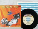 KISS STRUTTER '78 CASABLANCA VIP-2638 Japan VINYL 7