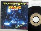 OST Imperial March (Darth Vader's Theme) RSO DWQ6092 Japan VINYL 7
