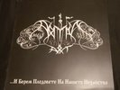 A* Art LP Bilskirnir Thor's Hammer Eisenwinter Branikald Nitberg Lascowiec