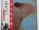 PINK FLOYD - LP - JAPAN - Meddle - EMS-80322
