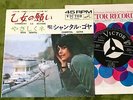 CHANTAL GOYA - Comment Le Revoir  JAPAN 45 PS 7
