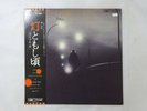 Maki Asakawa Hitomoshigoro Express ETP-72148 Japan  VINYL LP OBI