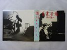 Ryuichi Sakamoto Ongaku zukan School MIL-1001 Japan  VINYL LP OBI