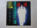 Minako Yoshida Light'n Up Alfa ALR-28040 Japan  VINYL LP OBI