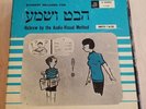 Vinyl 10 record box set Student Records Hebrew By The Audio Visual Method 1714
