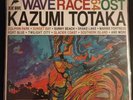 Wave Race 64 OST Vinyl Sealed Complete Nintendo 64 N64 Soundtrack Not Moonshake
