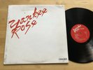 Yankee Rose S/T LP Private Rock Power Pop Goldmine 1980 Inner Ultrasonic Clean