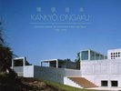 Kankyo Ongaku Japanese Ambient Environmental New Age Music 1980-1990 LTD 3LP Box