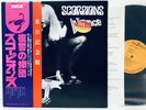SCORPIONS IN TRANCE OBI RCA RPL-3033 VINYL JAPAN LP