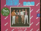 Wynners ?? ?– ???  Philips ?– 6380 216 CANTOPOP LP 1981 (NM)