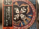 KISS - ROCK AND ROLL OVER - VERY RARE  JAPAN Vinyl LP with OBI
