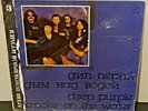 Sealed DEEP PURPLE Smoke On The Water 1988 RUSSIAN PRESSING