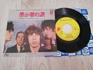 ROLLING STONES -  Fool To Cry - 7