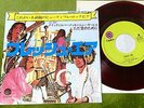 Quicksilver Messenger Service ?- Fresh Air  JAPAN RED WAX PS 7