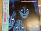 kiss japan Creatures Of The Night Promo Vinyl