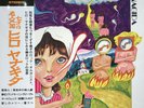 Hiro Yanagida Self-Titled JAPANESE OBI STRIP VINYL BRAND NEW [In Hand]