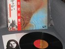 Pink Floyd JAPAN Lp: MEDDLE EMS-80322 2 OBI's David Gilmour Roger Waters MINT-