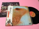 PINK FLOYD LP MEDDLE EMS JAPAN 1974 NM