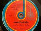 THAI #45 KILLER PSYCH FUNK LUK THUNG RARE DOUBLESIDER 45 THAILAND 45 HEAR