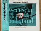 The Miles Davis Quintet  Ascenseur Pour L'Échafaud Japan LP 1983 EVER-1016 + Obi