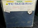 The Beatles Collection LP box set from Apple, Japanese edition and numbered