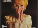 DUSTY SPRINGFIELD: dusty in memphis Atlantic 12