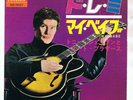 TONY SHERIDAN AND THE BEAT BROTHERS 7