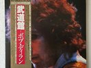 BOB DYLAN   AT BUDOKAN   1978 JAPAN 22-TRACK VINYL 2LP SET + BOOKLET & POSTER