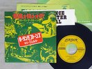 ROLLING STONES SYMPATHY FOR THE DEVIL LONDON TOP-1696 Japan VINYL 7