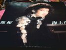 ?? Jenny Tseng ??? vinyl 12 inch  ep LP1986 ex